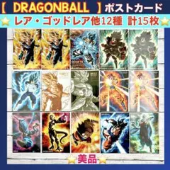 【美品】ドラゴンボール ポストアート ウエハース UNLIMITEDポストカード