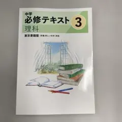 2026年最新】必修テキストの人気アイテム - メルカリ
