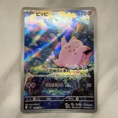2026年最新】ピッピARの人気アイテム - メルカリ
