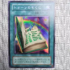 2025年最新】トゥーンのもくじの人気アイテム - メルカリ