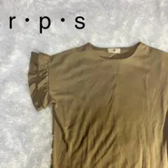【特価】rps ベージュフリル袖 半袖Tシャツ サイズMのサムネイル