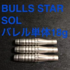 ダーツ　タングステン　ノーグルーブ　mml 2BA ダーツ タングステン ノーグルーブ mml 2BA ダーツ > ソフト