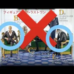 一番くじ ワンピース 五老星　A Eラストワン フィギュア 現物手元にあり