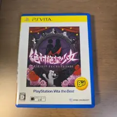 絶対絶望少女 ダンガンロンパ/Another Episode PSvita