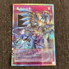遊戯王 リミットオーバーコレクション プリシク 霊王の波動 ドミナスインパルス 遊戯王 霊王の波動 プリシク リミットオーバーコレクション ドミナス