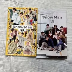 Snow Man 会報 #20 #24 セット