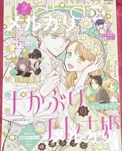 laladx 5月号 2025 雑誌