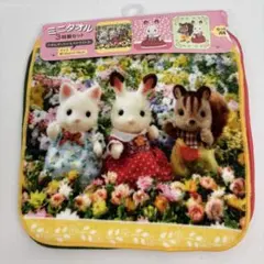 シルバニアファミリー ミニタオル 3枚セット