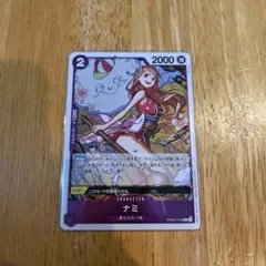 ナミ　PRB02-012×4枚セット