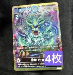 開運コロシアム　コロコロコミック　激闘!タイガ　激闘　タイガ　4枚セット