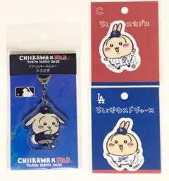 ちいかわ × MLB 2025 うさぎ　キーホルダー　ステッカー　3点