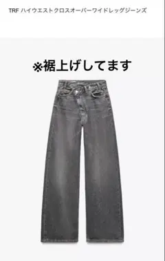 ZARA ハイウエストクロスオーバーワイドレッグジーンズ グレー EUR34