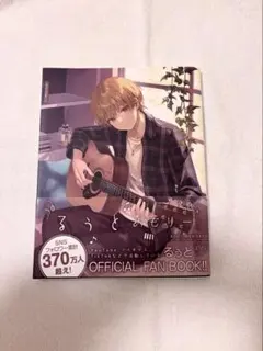 すとぷり るぅとめもりー