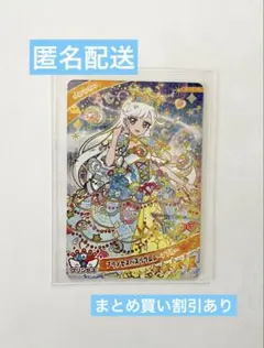 ひみつのアイプリ プリンセスバズリウムムーンブルー みつき