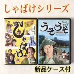 2025年最新】しゃばけ dvdの人気アイテム - メルカリ
