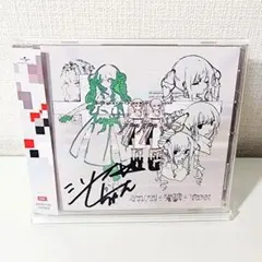 テクノポップ・有機・シンセサイザー/Sound・有機・Traxx◇直筆サイン