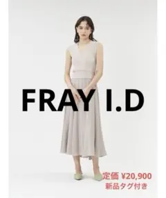 セール中【新品タグ付き】FRAY I.D カシュクールリブニットコンビワンピース