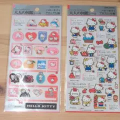 正規品　ハローキティ 大人の図鑑シール クロニクル編 プロフィール編 2点セット