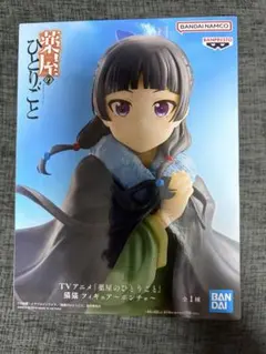 【新品未開封】薬屋のひとりごと 猫猫 フィギュア ポンチョのサムネイル