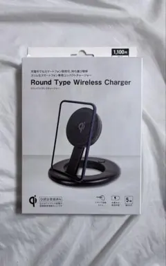 Qiラウンドワイヤレス充電器 ブラック