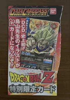 初版・レア❣️1990年製 ドラゴンボールZ カードダス 本弾 NO130