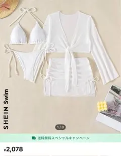 【新品未使用】SHEIN ホワイト セパレート水着セット