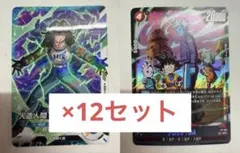 グロリオ:DA 人造人間17号 Vジャンプ7月号 ドラゴンボール 16セット