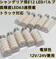 アサヒランプ 40W シャンデリア球 生地E12 青色 14個セット - メルカリ