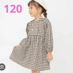 【未使用品】アプレレクール セーラー衿 チェックワンピース☆120