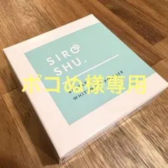 フロムココロ　シロッシュ　SIROSHU ホワイトニング　パウダー　歯磨き粉