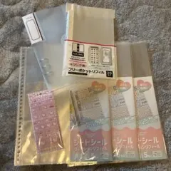 シール用品　6点セット