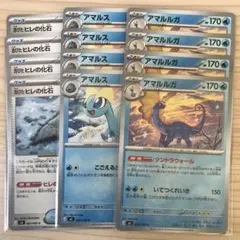 ポケモンカード アマルルガ 進化ラインセット