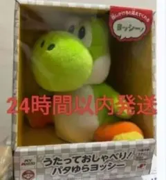 うたっておしゃべり！ パタゆらヨッシー 任天堂 公式ストア