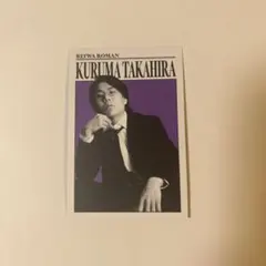 2026年最新】令和ロマン コレカの人気アイテム - メルカリ