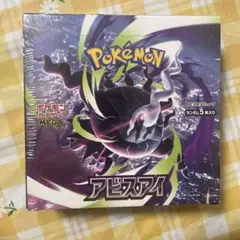 ポケモンカード アビスアイ 未開封BOX シュリンクあり - メルカリ