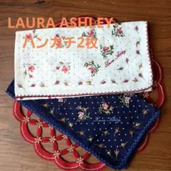 LAURA ASHLEY ハンカチ 2枚セット