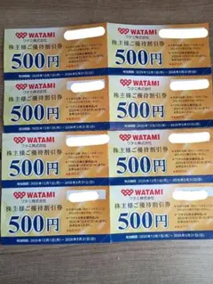 ワタミ 株主優待券 500円 8枚セット 4000円分