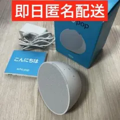 Amazon Echo Pop 本体 グレーシャーホワイト　箱付き　付属品完備のサムネイル