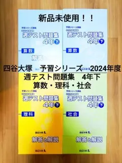 2026年最新】予習シリーズ 4年社会の人気アイテム - メルカリ
