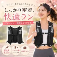 ランニングリュック スポーツ マラソン トレラン 超軽量 ベスト