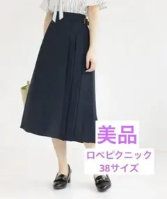 【美品】ロペピクニック　プリーツ切り替えスカート 38サイズ