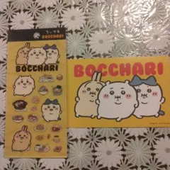 ちいかわ　ぼっちゃりたべものクリアシール　ノベルティカード　2点セット