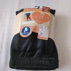 あったかベロアタッチ　レギンス150cm　黒　子供　ふんわり優しい肌触り