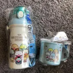 すみっコぐらし 水筒、コップセット