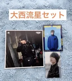 なにわ男子 大西流星セット