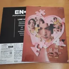 ENHYPEN クリアファイル コレクション ヒスン