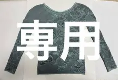 《チャコット》リバーシブルノーソーイングニットのサムネイル