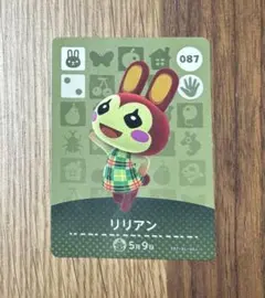 あつ森　リリアン　アミーボカード　amiibo