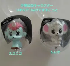 ❨手塚治虫キャラクター❩つまんでつなげてますこっと＊ユニコ＆レオ