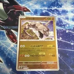 2026年最新】イワーク マスターボールミラーの人気アイテム - メルカリ